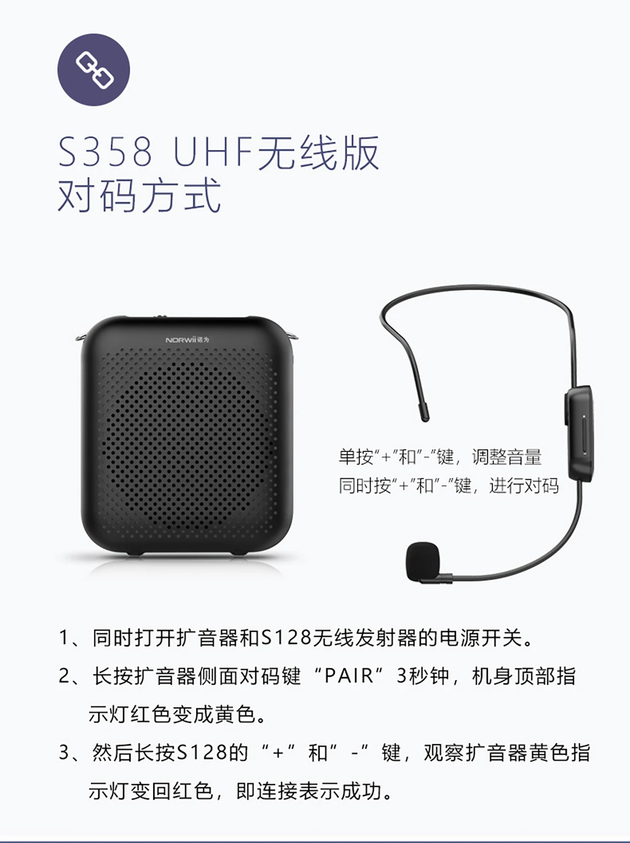 诺为 翻页笔、扩音器专业品牌。