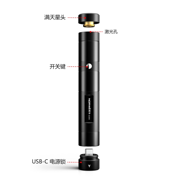 G305 大功率激光笔 满天星 USB-C电源自锁式