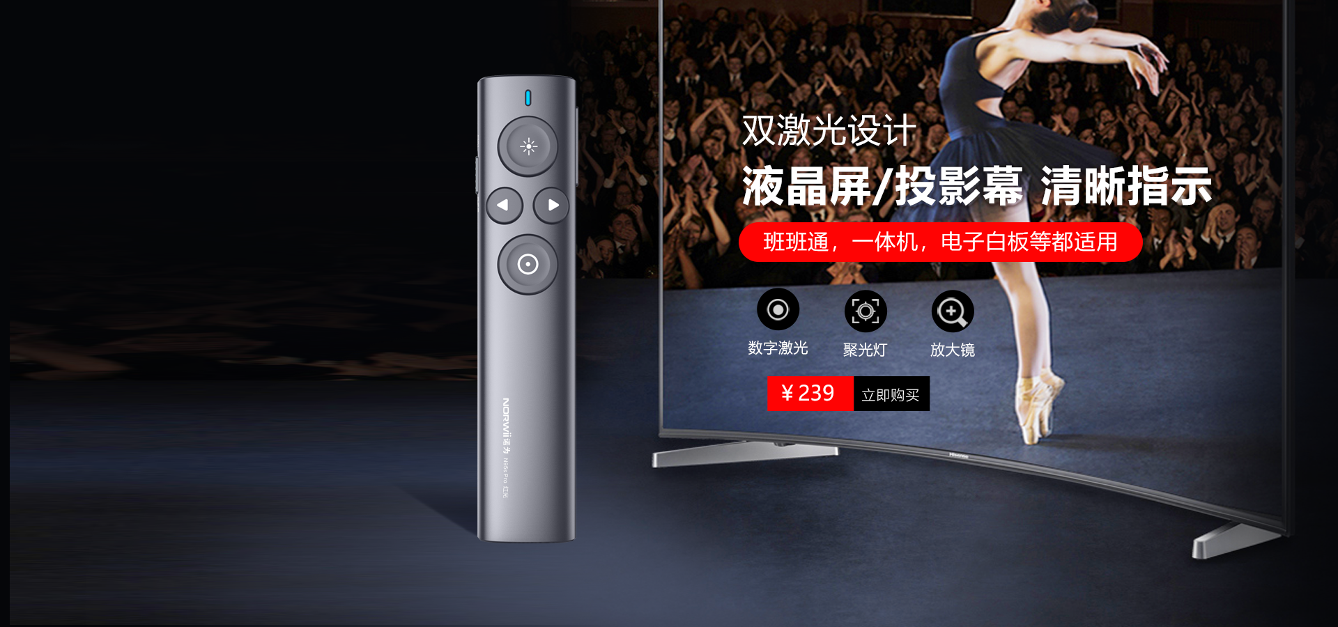 诺为 翻页笔、扩音器专业品牌。