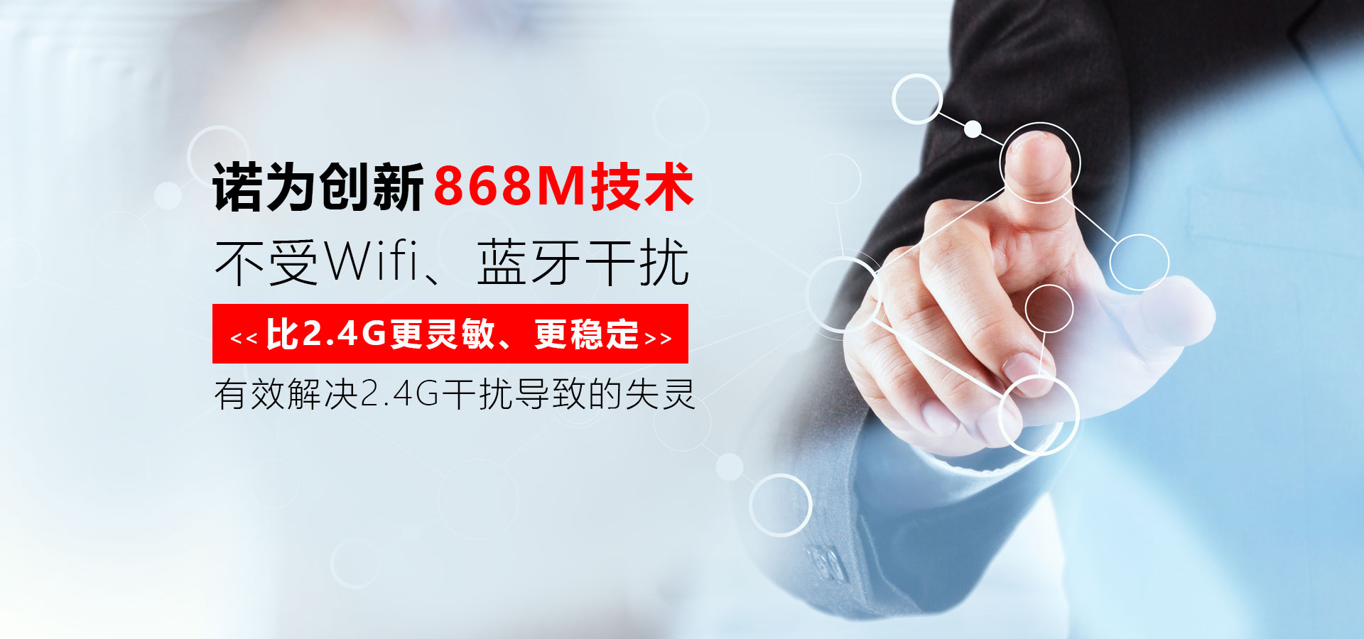 诺为 翻页笔、扩音器专业品牌。