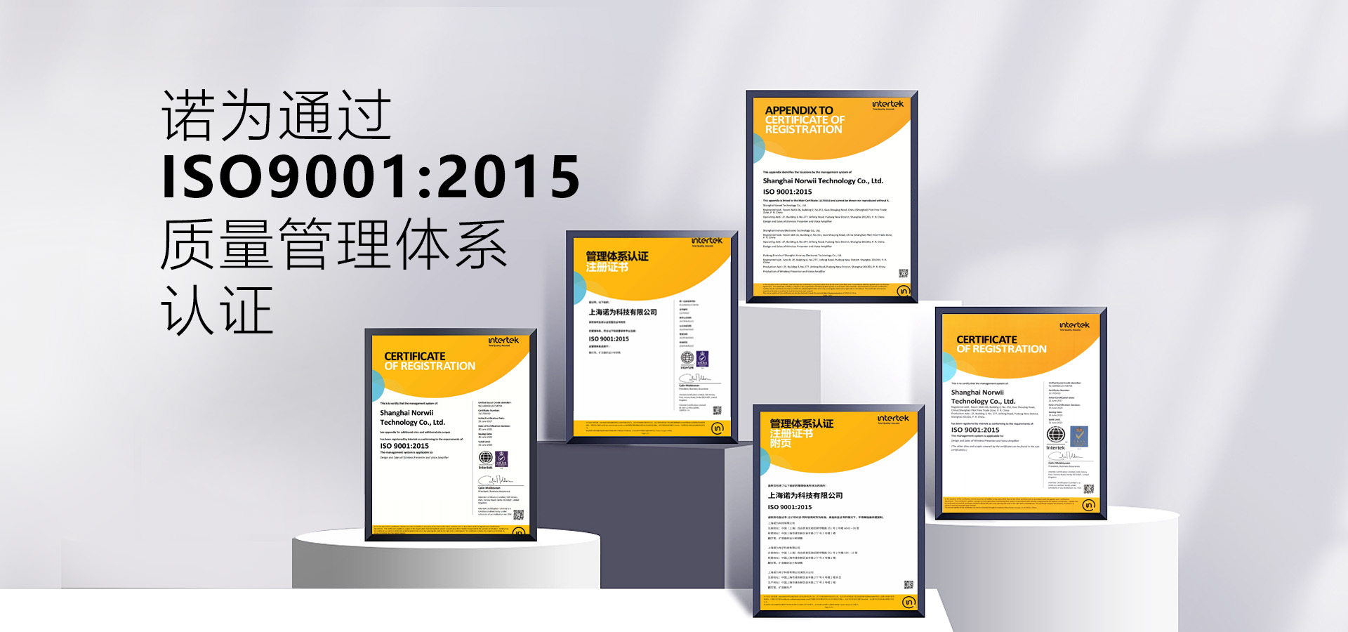 诺为 翻页笔、扩音器专业品牌。