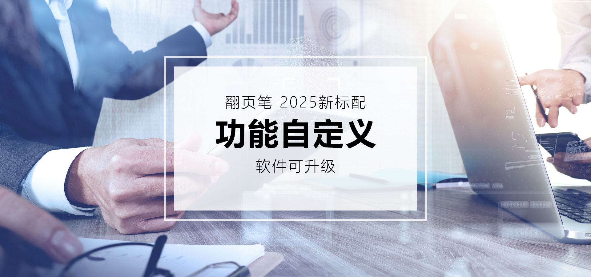 诺为 翻页笔、扩音器专业品牌。