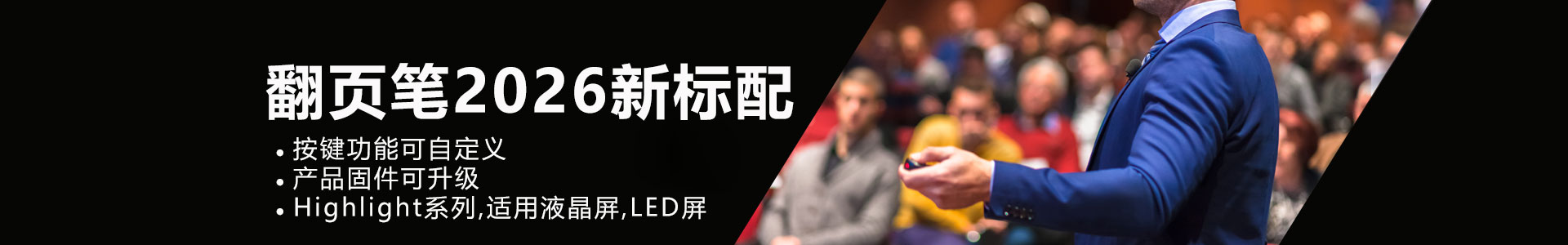 诺为 翻页笔、扩音器专业品牌。