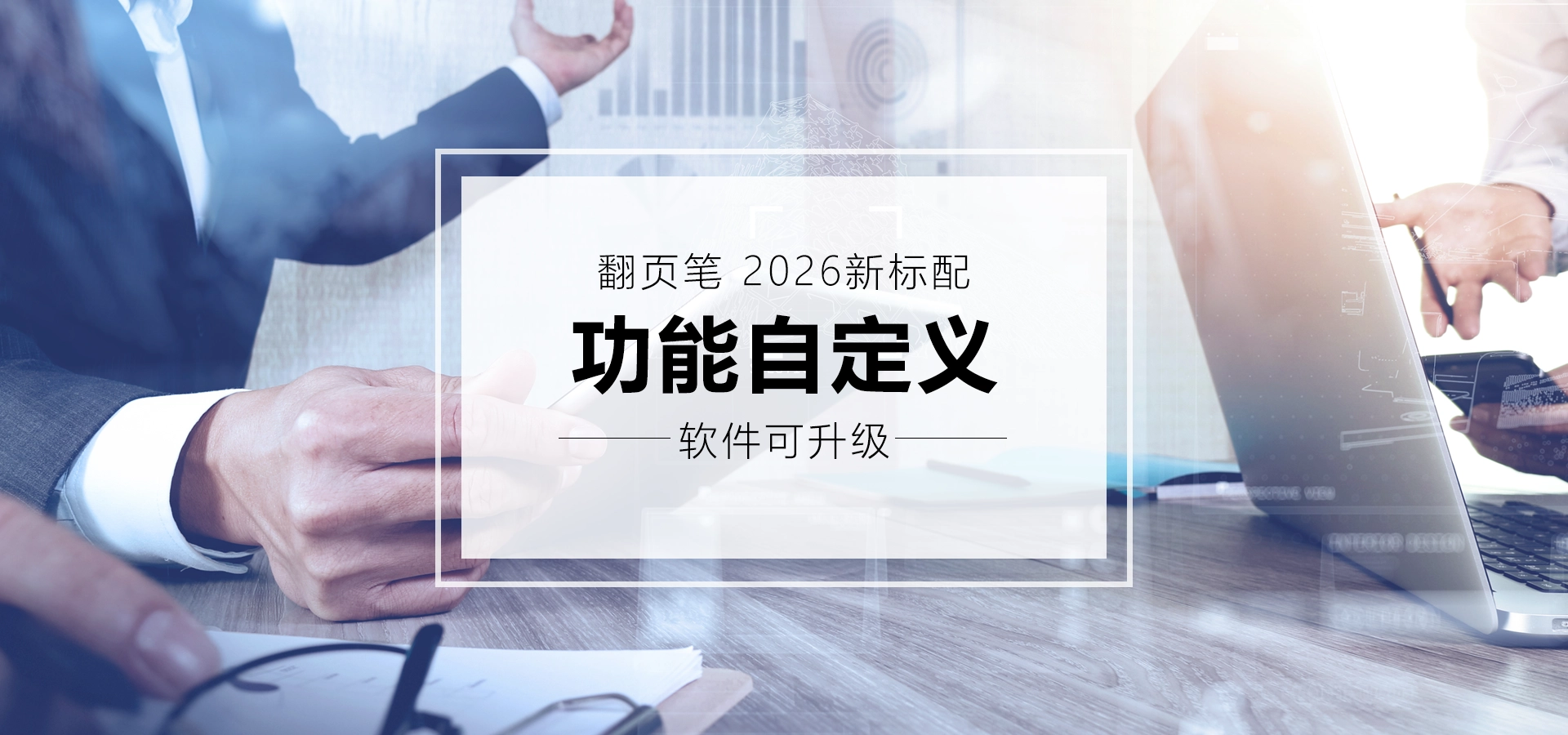 诺为 翻页笔、扩音器专业品牌。