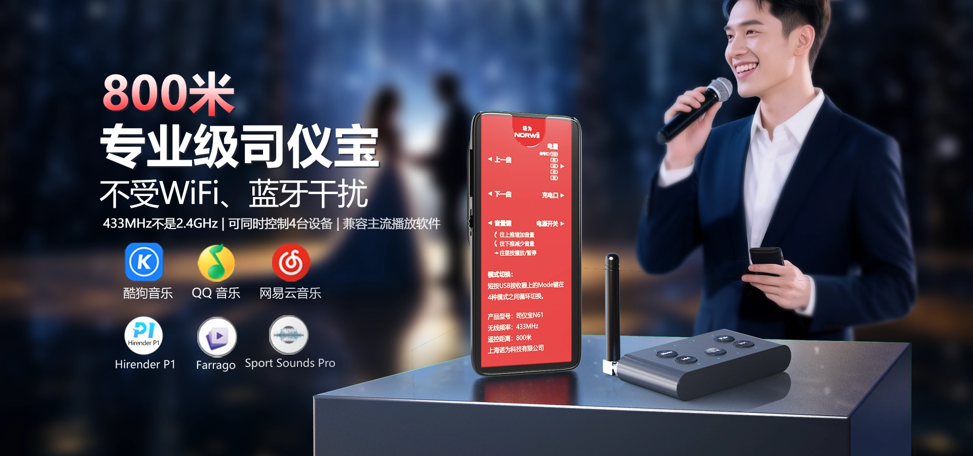 诺为 翻页笔、扩音器专业品牌。