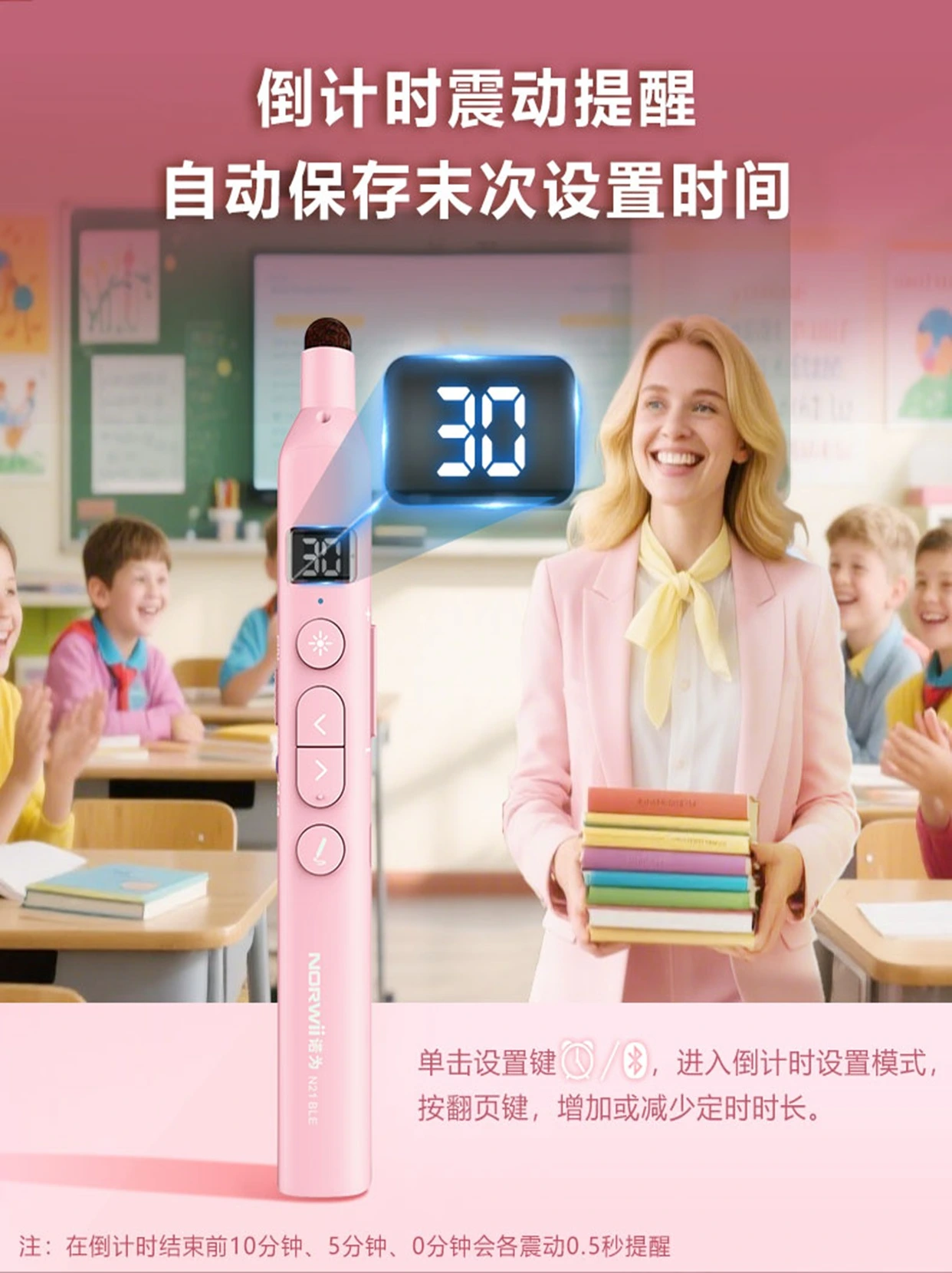 诺为 翻页笔、扩音器专业品牌。 诺为 翻页笔、扩音器专业品牌。