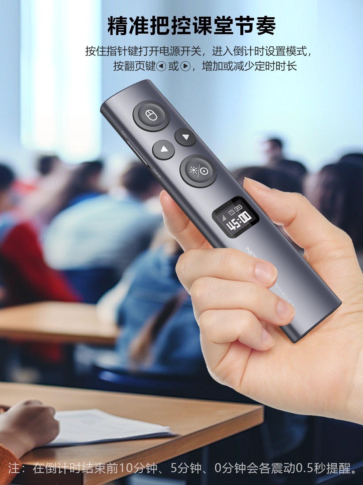 诺为 翻页笔、扩音器专业品牌。 诺为 翻页笔、扩音器专业品牌。