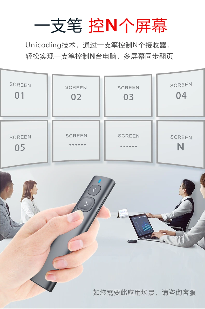 诺为 翻页笔、扩音器专业品牌。 诺为 翻页笔、扩音器专业品牌。