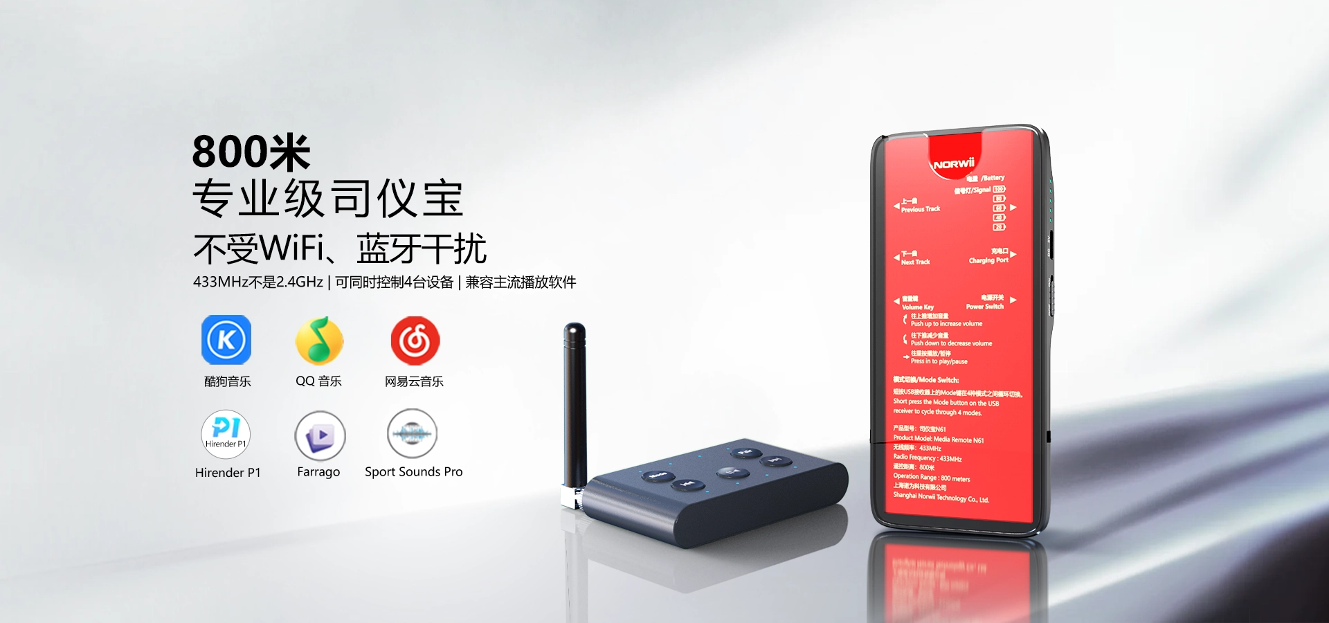 诺为 翻页笔、扩音器专业品牌。
