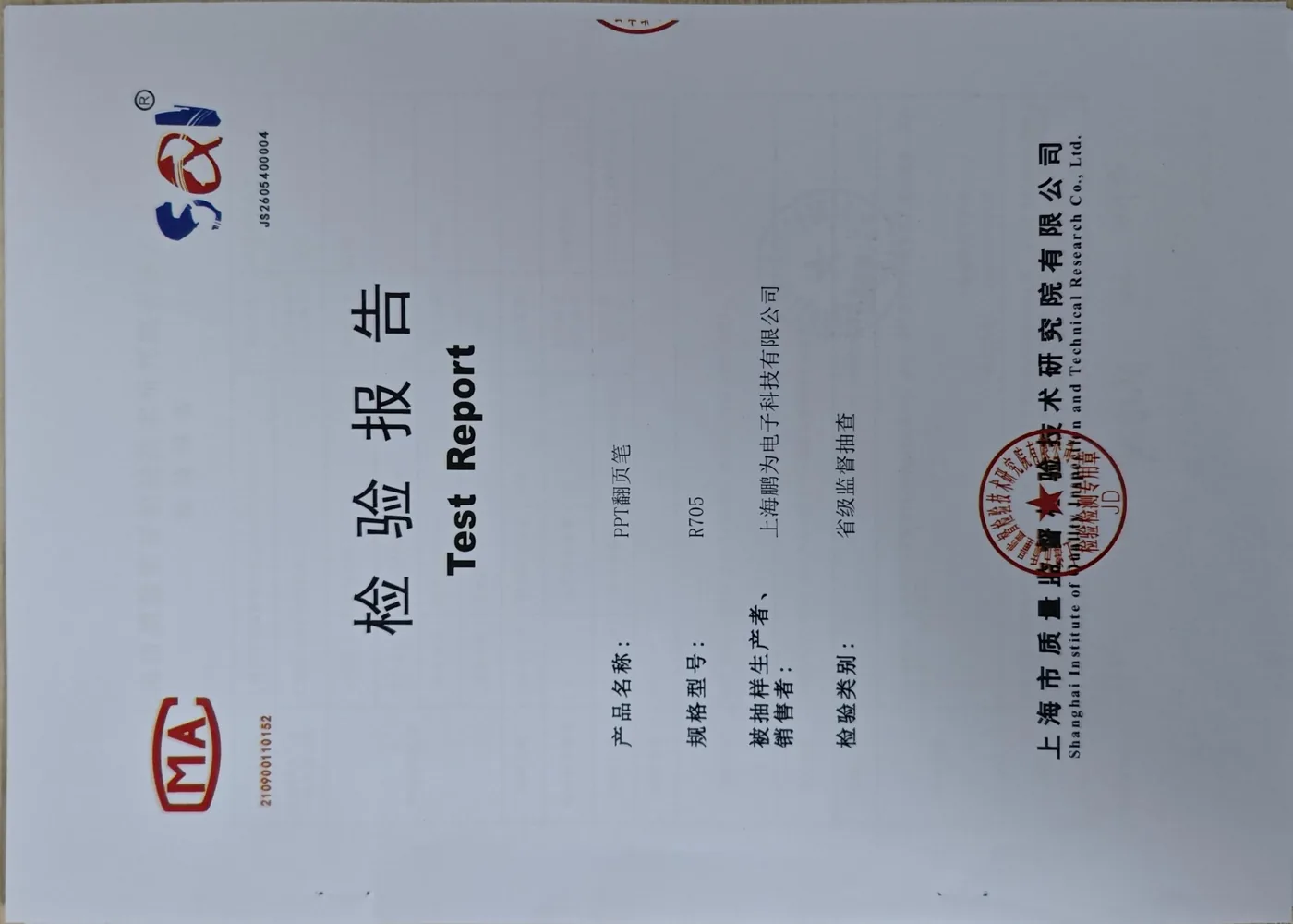 诺为 翻页笔、扩音器专业品牌。