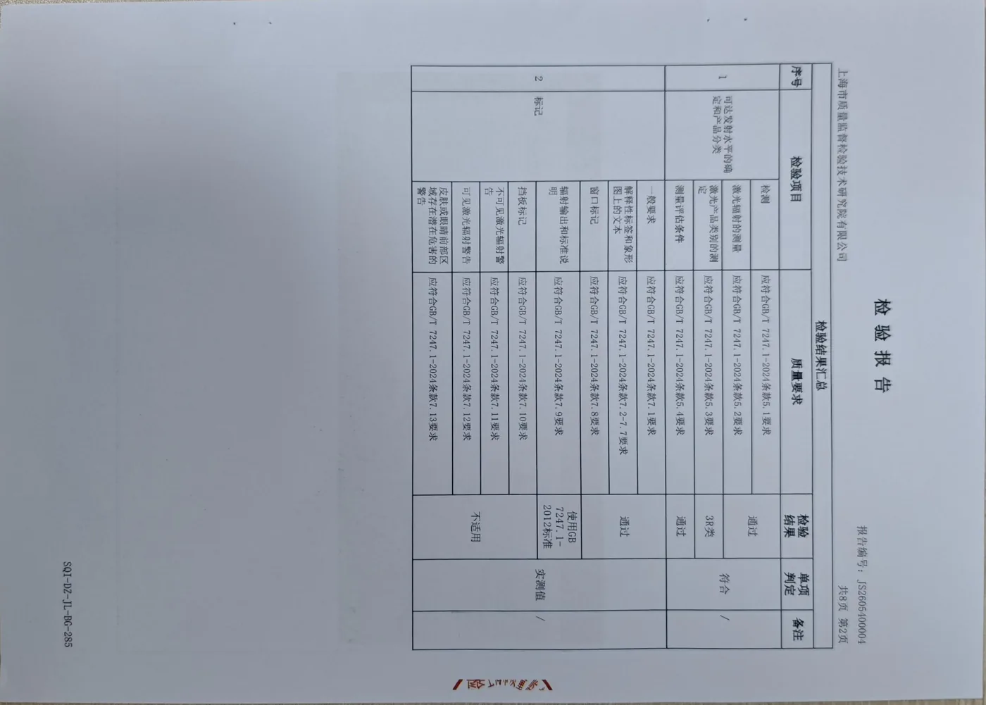 诺为 翻页笔、扩音器专业品牌。