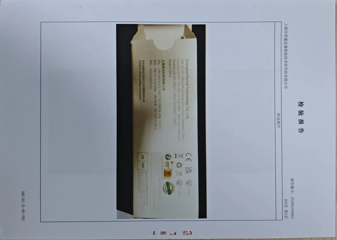诺为 翻页笔、扩音器专业品牌。