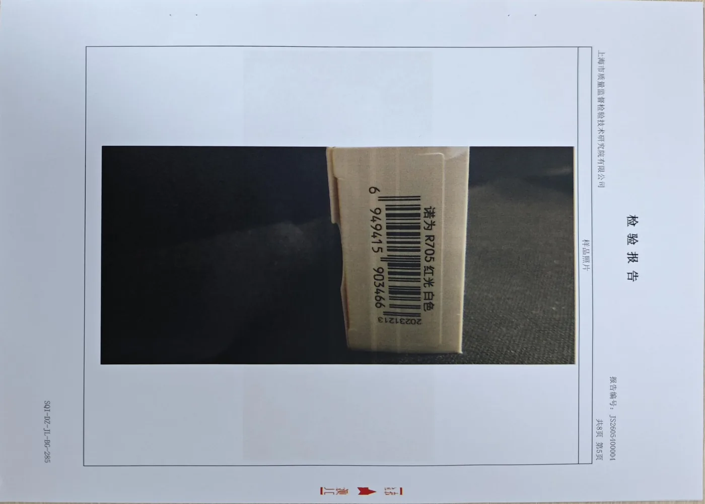诺为 翻页笔、扩音器专业品牌。