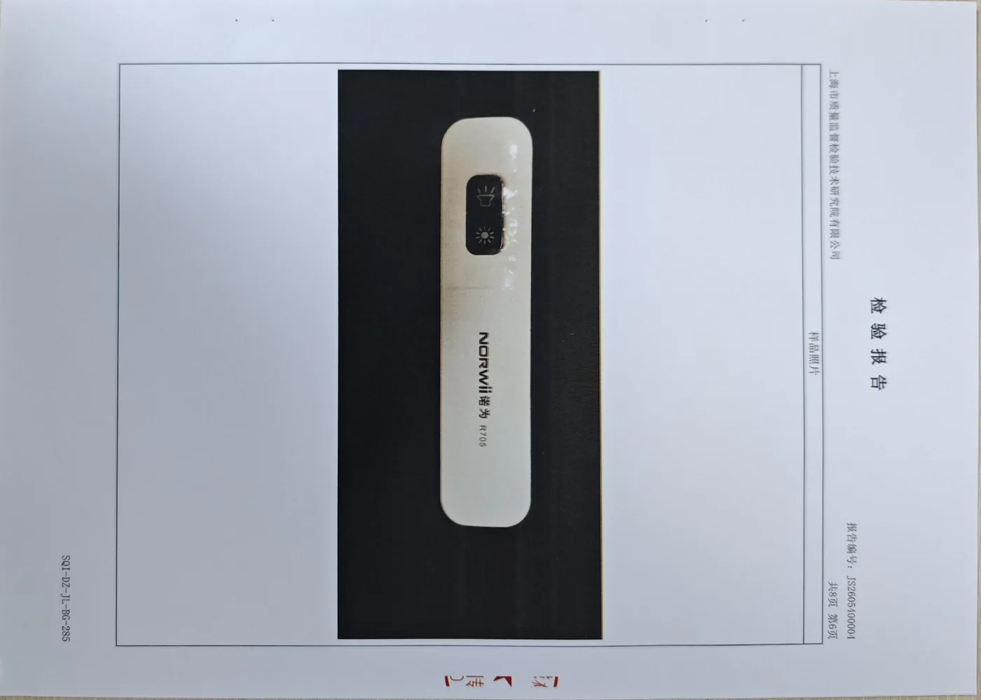 诺为 翻页笔、扩音器专业品牌。