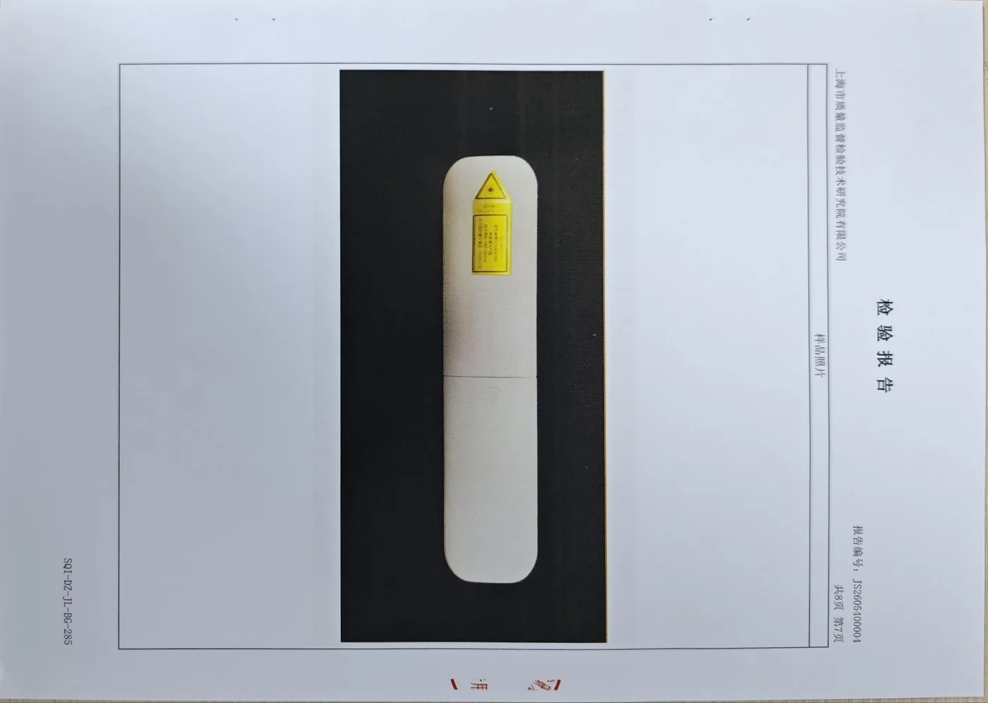 诺为 翻页笔、扩音器专业品牌。