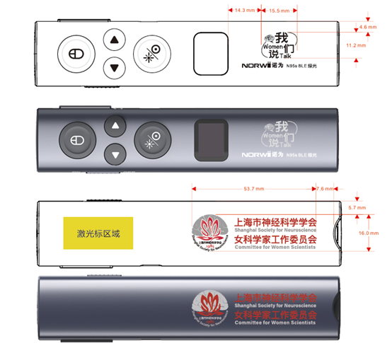 诺为 翻页笔、扩音器专业品牌。