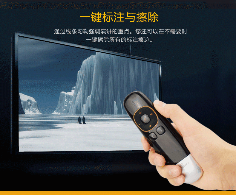 诺为 翻页笔、扩音器专业品牌。 诺为 翻页笔、扩音器专业品牌。