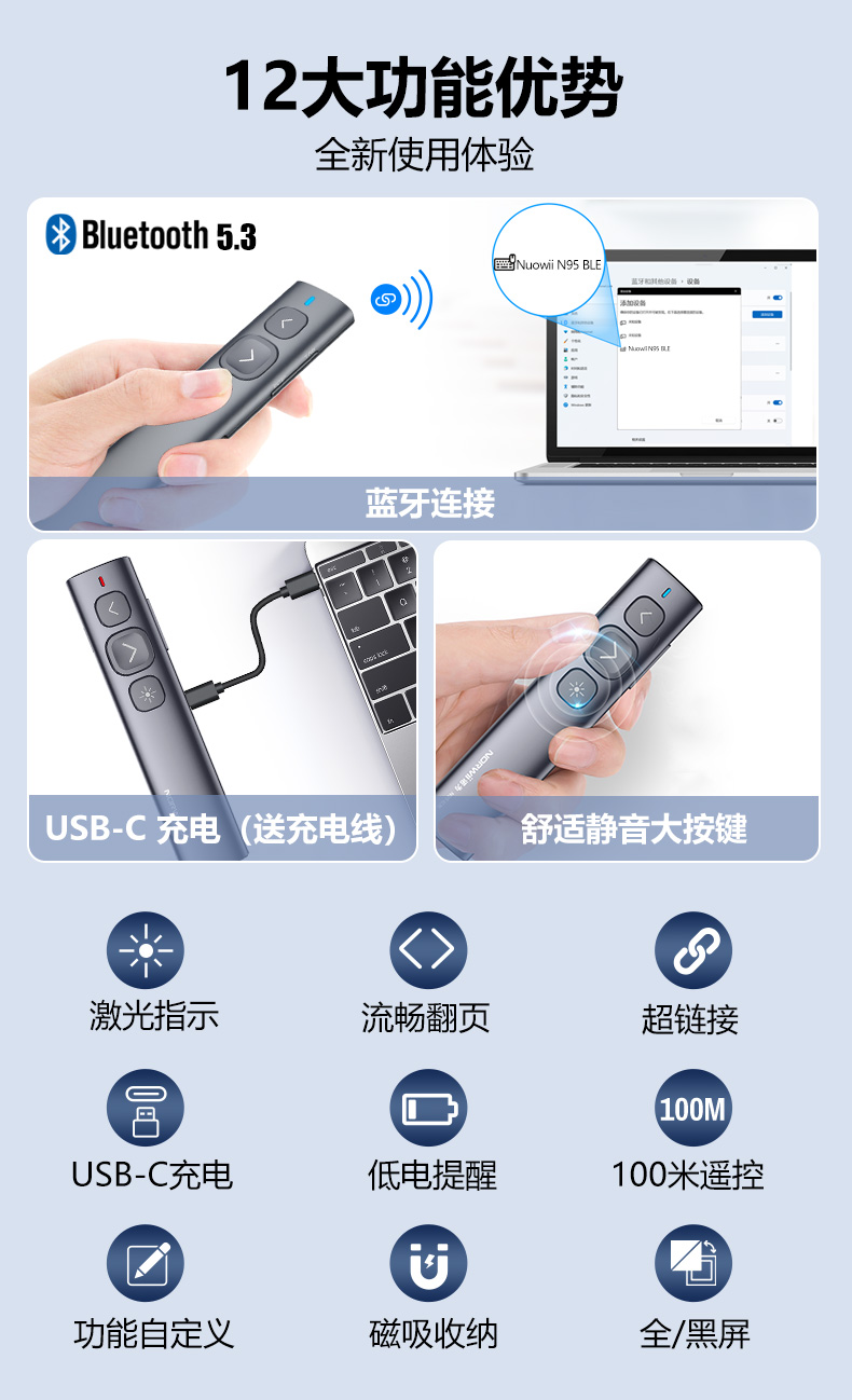 诺为 翻页笔、扩音器专业品牌。 诺为 翻页笔、扩音器专业品牌。