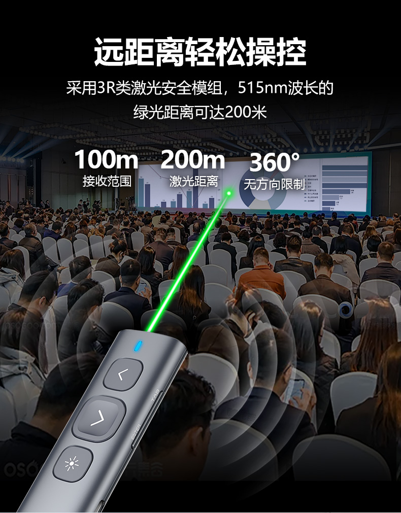 诺为 翻页笔、扩音器专业品牌。 诺为 翻页笔、扩音器专业品牌。