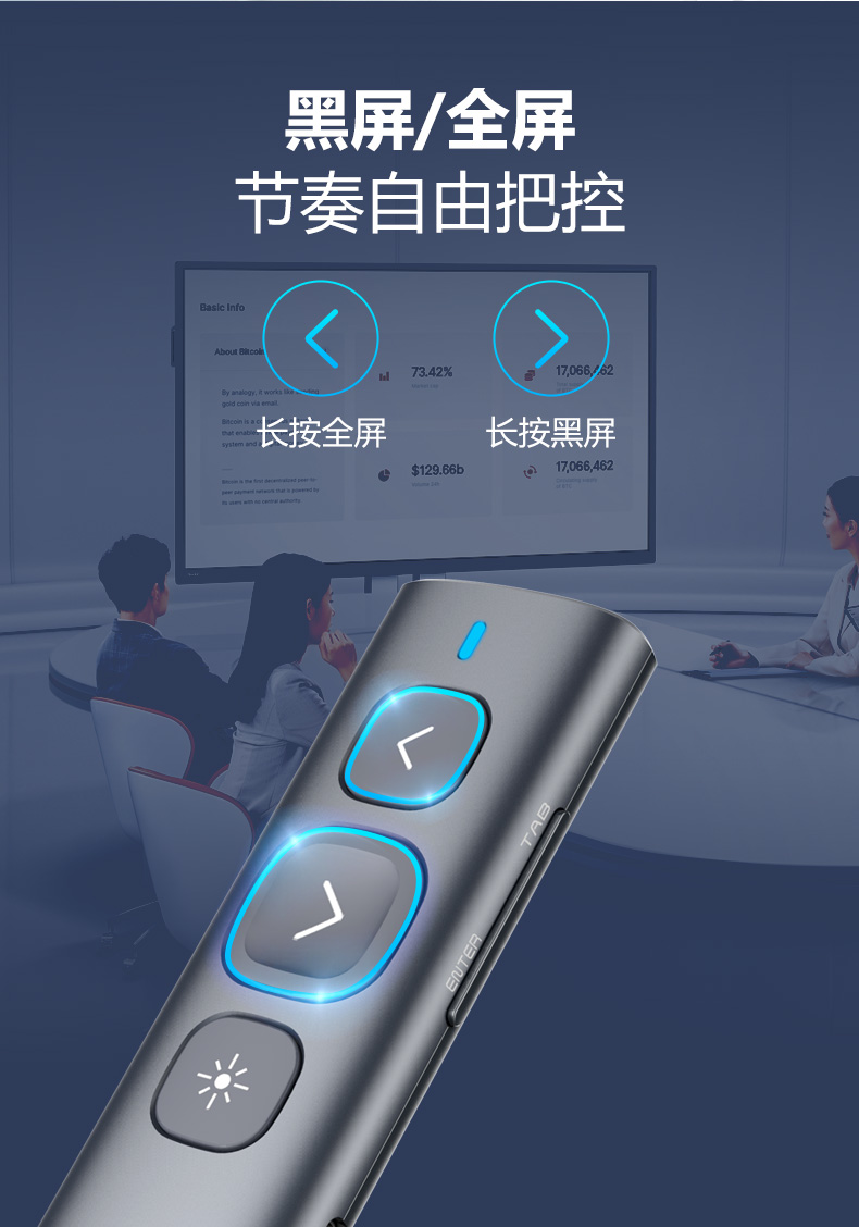 诺为 翻页笔、扩音器专业品牌。 诺为 翻页笔、扩音器专业品牌。