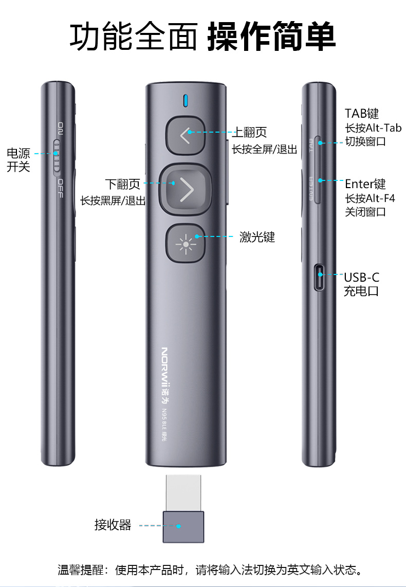 诺为 翻页笔、扩音器专业品牌。 诺为 翻页笔、扩音器专业品牌。