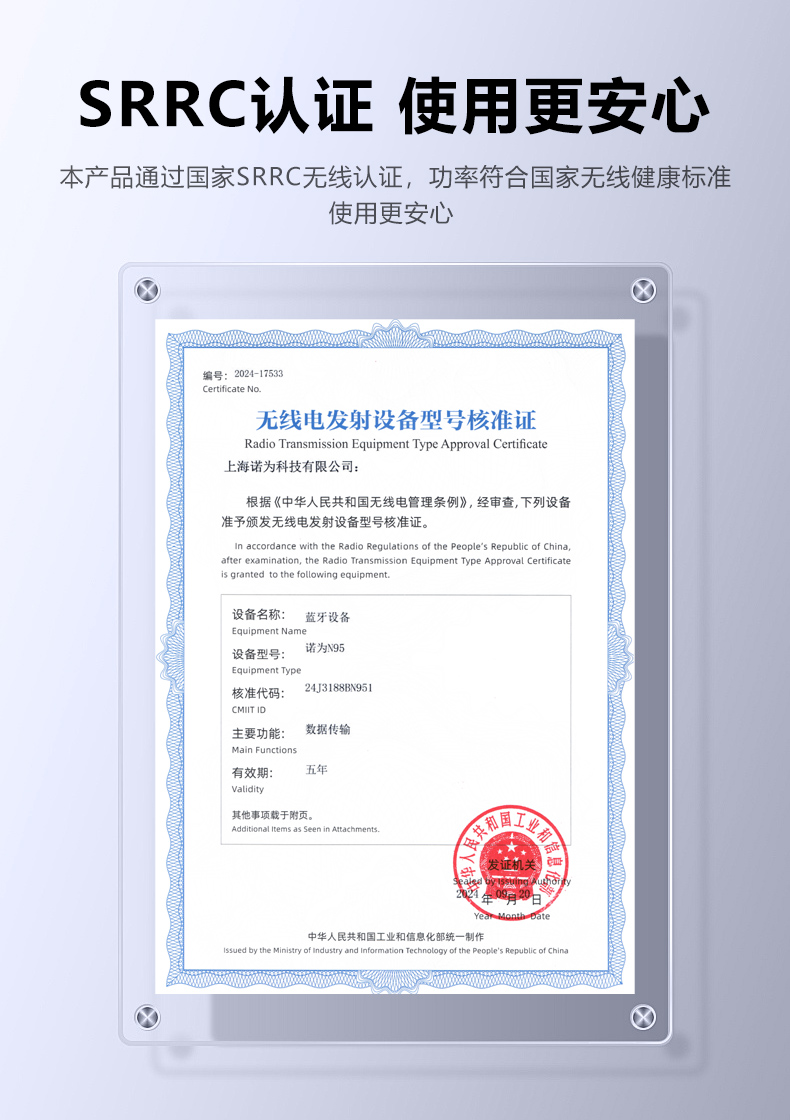 诺为 翻页笔、扩音器专业品牌。 诺为 翻页笔、扩音器专业品牌。