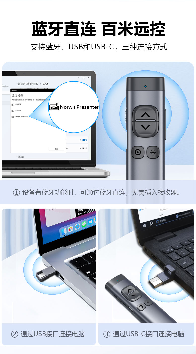 诺为 翻页笔、扩音器专业品牌。