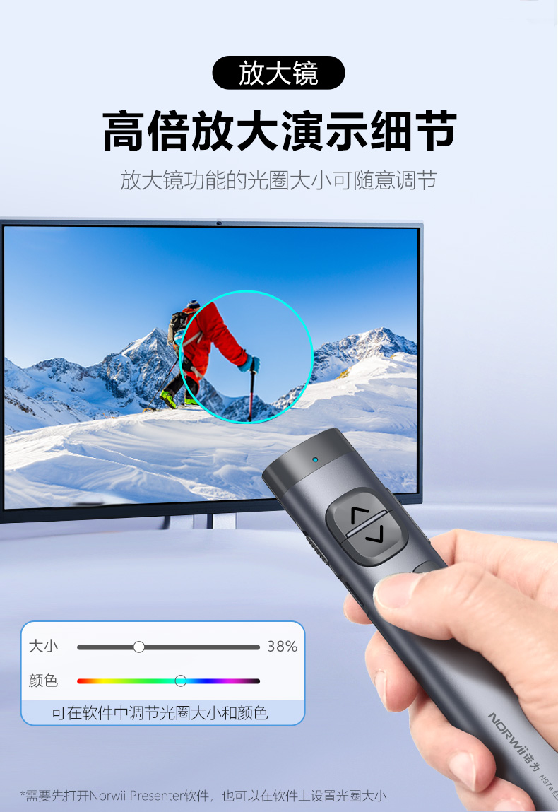 诺为 翻页笔、扩音器专业品牌。