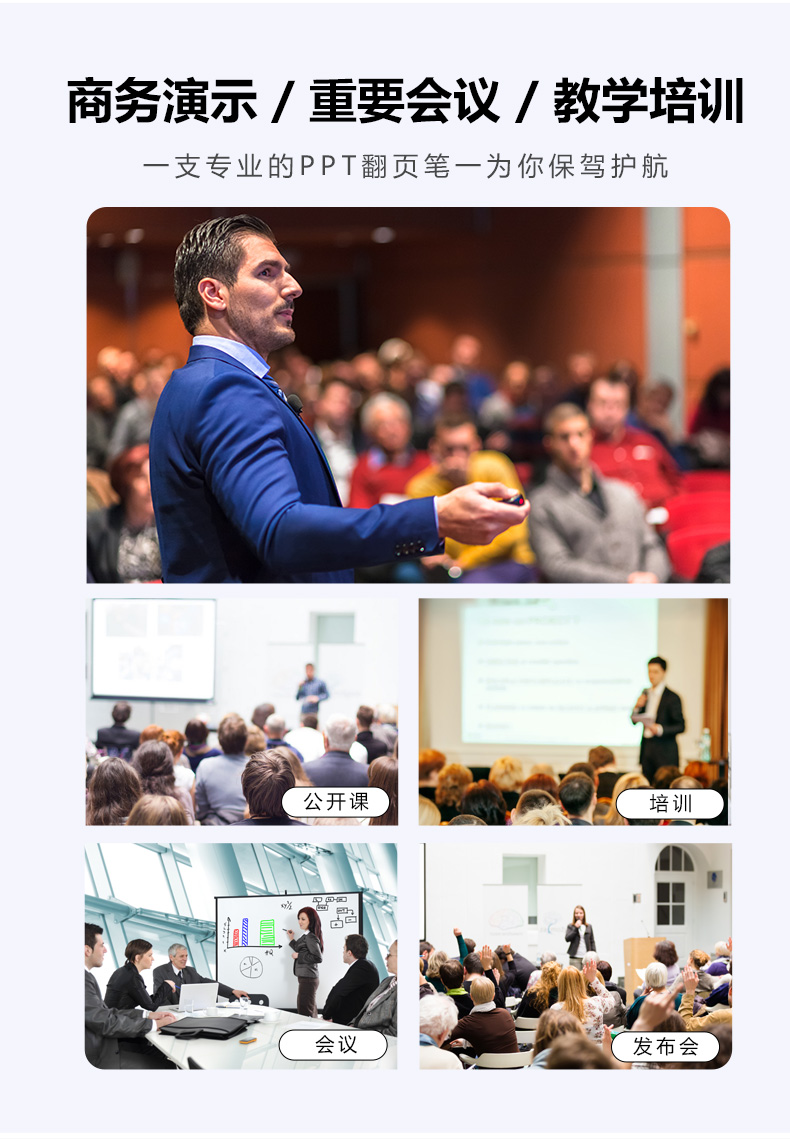 诺为 翻页笔、扩音器专业品牌。