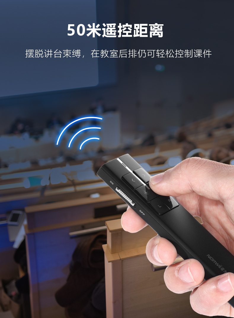 诺为 翻页笔、扩音器专业品牌。