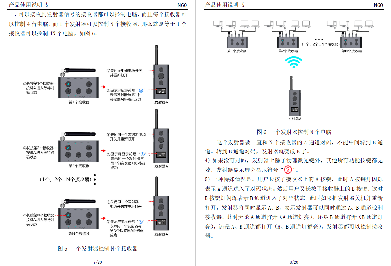 诺为 翻页笔、扩音器专业品牌。